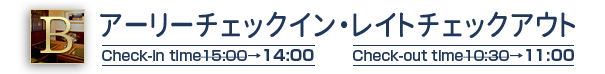 公式HP予約限定★選べる特典【B】